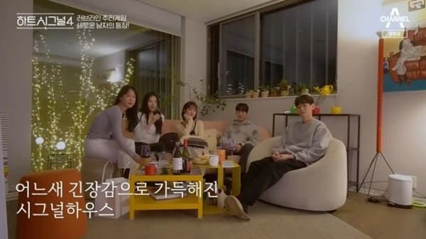 채널A '하트시그널 시즌4'