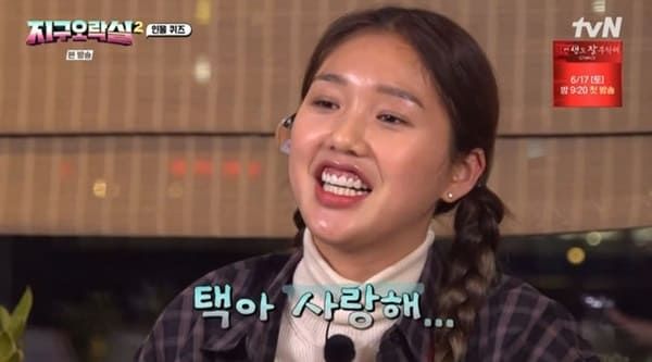 tvN '뿅뿅 지구오락실2'