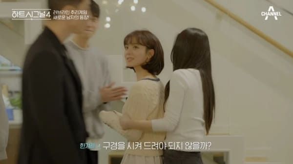 채널A '하트시그널 시즌4'