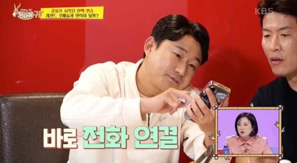 KBS2 '사장님 귀는 당나귀 귀'