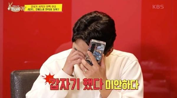 KBS2 '사장님 귀는 당나귀 귀'