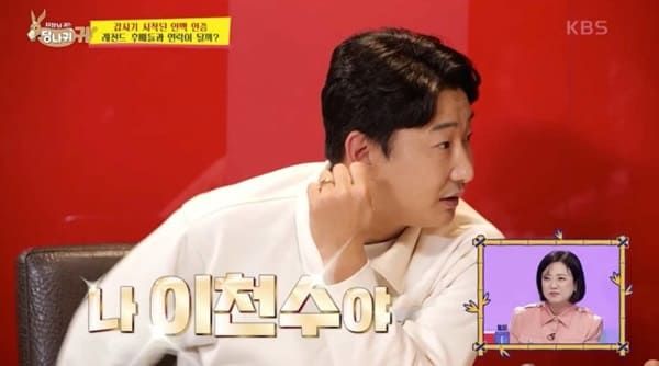 KBS2 '사장님 귀는 당나귀 귀'