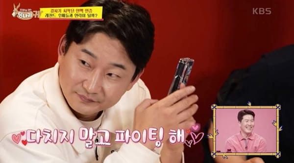 KBS2 '사장님 귀는 당나귀 귀'