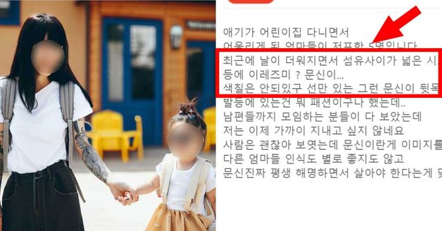 유치원 앞에서 아기의 손을 잡고 있는 문신을 한 엄마(AI 이미지 생성 프로그램으로 만든 사진), 온라인 커뮤니티 캡처