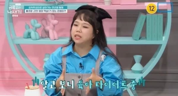 채널A '요즘 육아 - 금쪽같은 내새끼'