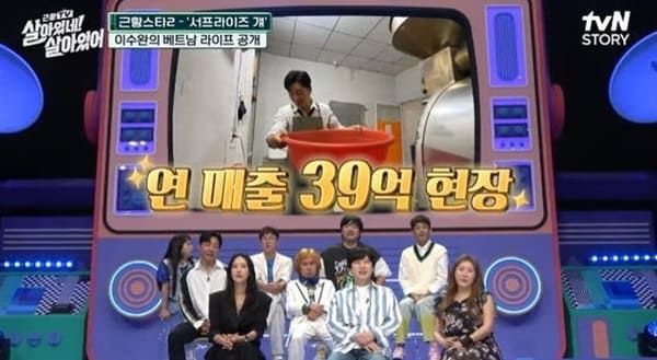 tvN STORY '살아있네! 살아있어'