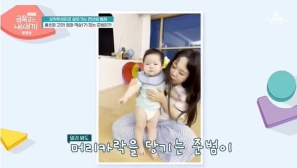 채널A '요즘 육아 - 금쪽같은 내새끼'