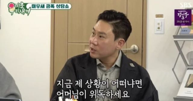 사진=SBS'미운 우리 새끼'제공