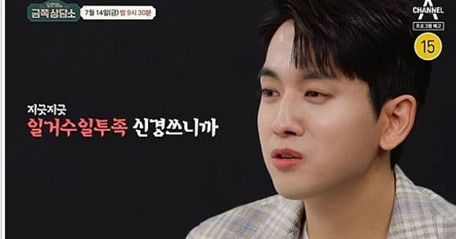 사진= 채널A '오은영의 금쪽상담소'