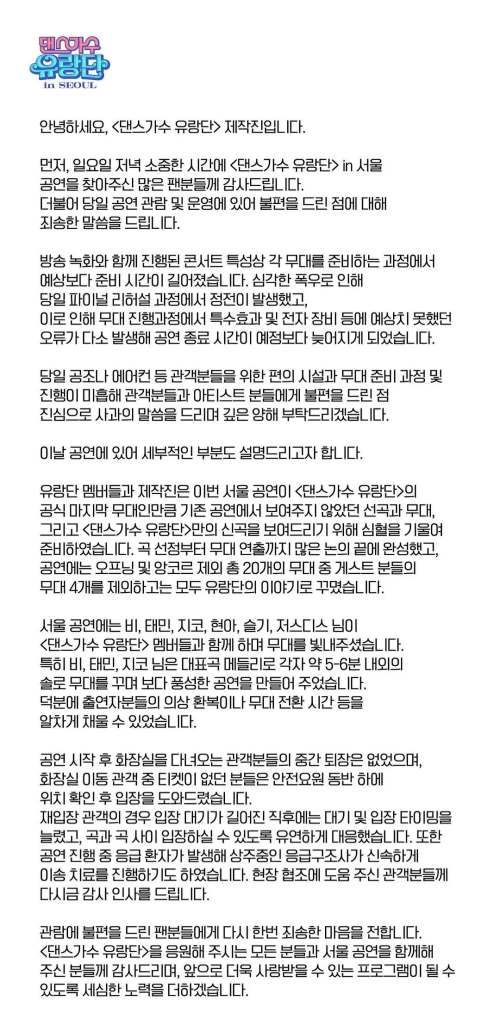 tvN '댄스가수 유랑단' 공식 계정
