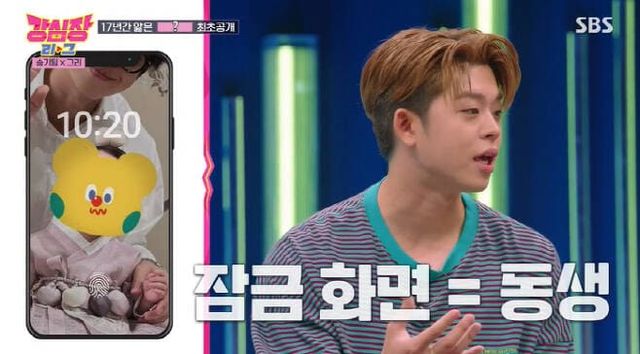 사진 =&nbsp;SBS '강심장 리그'