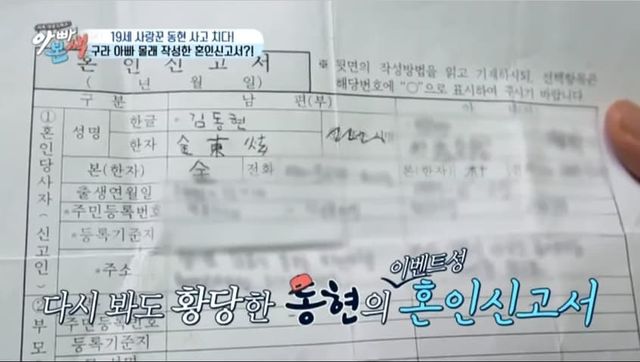 사진 =&nbsp;채널A '아빠본색'