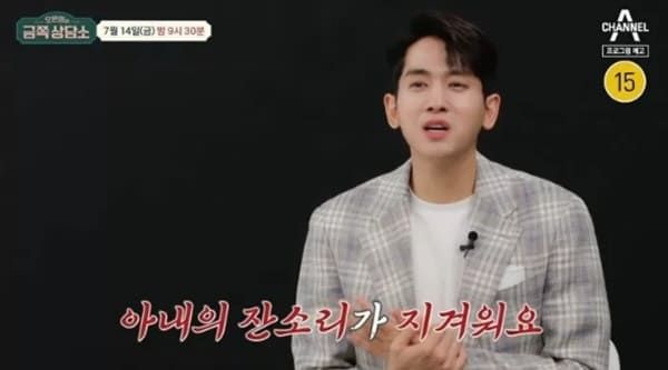 채널A '오은영의 금쪽 상담소'