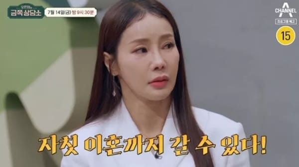 채널A '오은영의 금쪽 상담소'