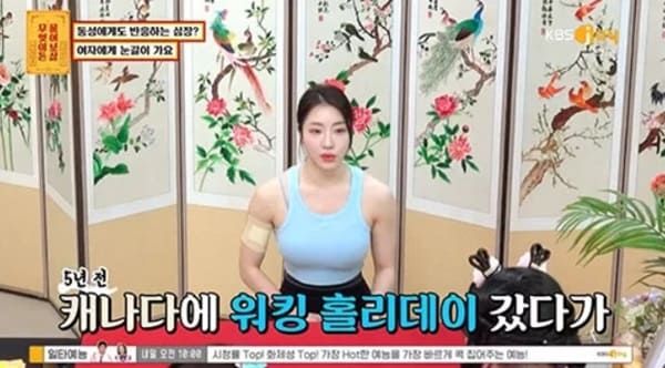 KBS Joy '무엇이든 물어보살'