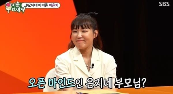 SBS '미운 우리 새끼'