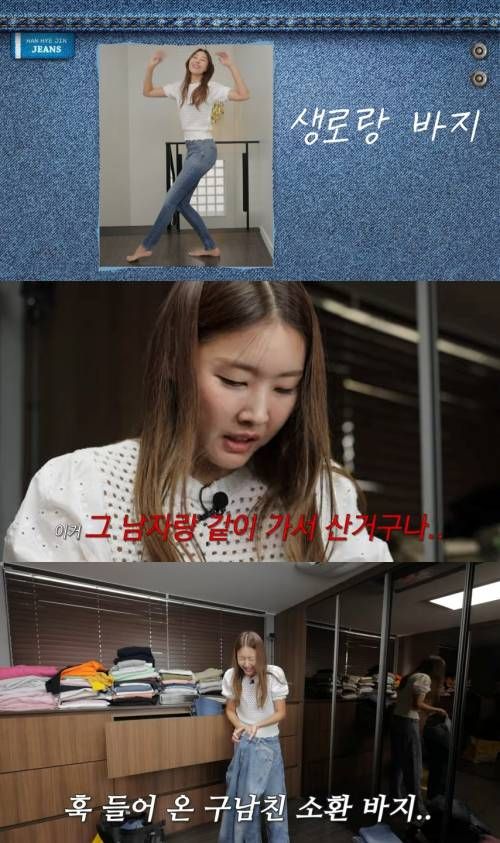 유튜브&nbsp;'한혜진 Han Hye Jin'