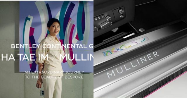 출처 : 벤틀리모터스코리아