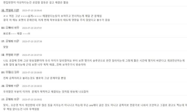 온라인 커뮤니티 캡처