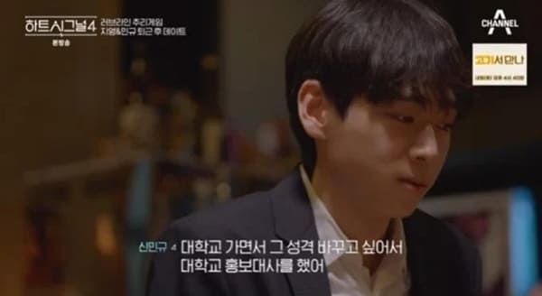 채널A '하트시그널 시즌4'