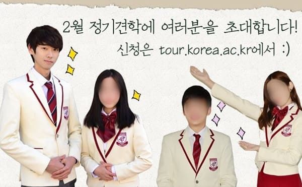 페이스북 '고려대학교 홍보대사'