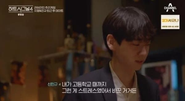 채널A '하트시그널 시즌4'