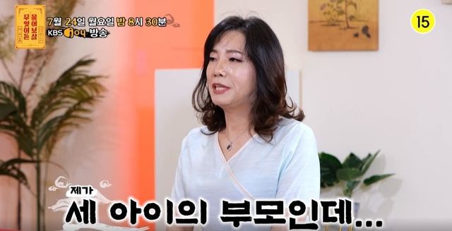 사진 =&nbsp;KBS Joy&nbsp;‘무엇이든 물어보살’