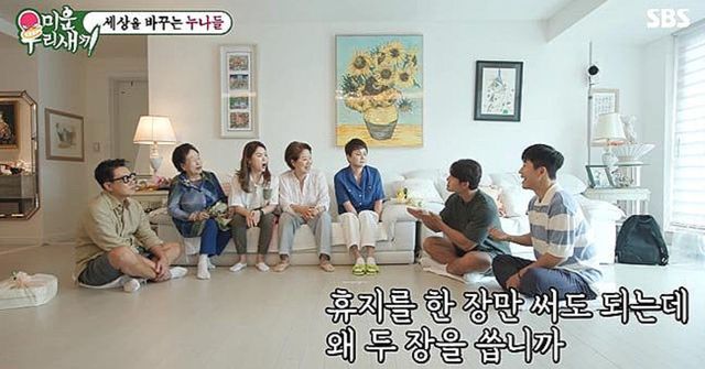 사진=SBS '미운 우리 새끼'