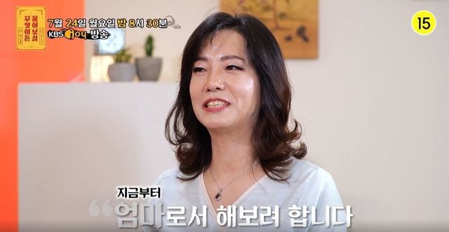 사진 =&nbsp;KBS Joy&nbsp;‘무엇이든 물어보살’