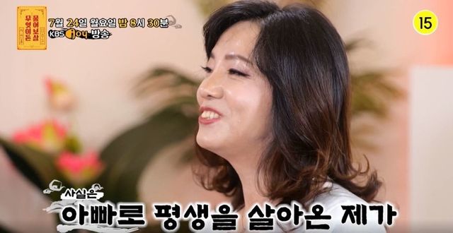 사진 =&nbsp;KBS Joy&nbsp;‘무엇이든 물어보살’