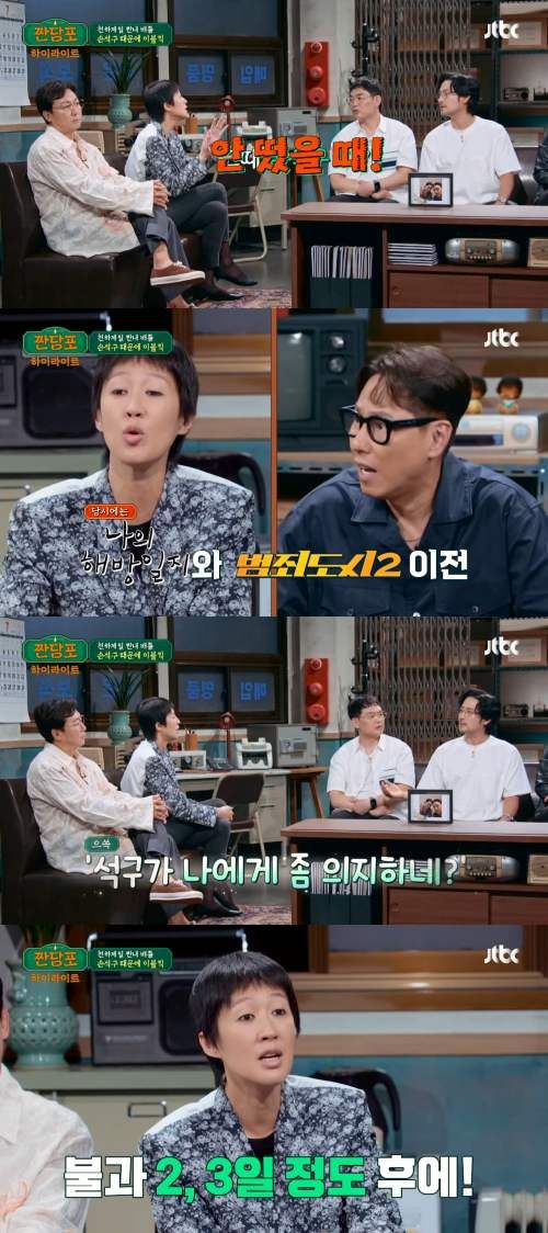 JTBC '짠당포'