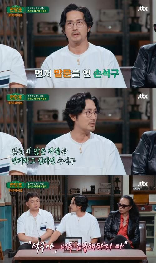 JTBC '짠당포'