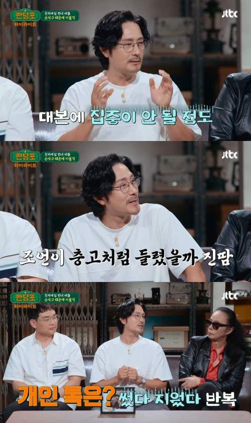 JTBC '짠당포'
