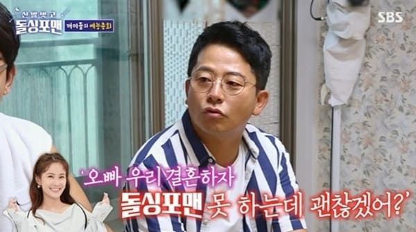 SBS '신발 벗고 돌싱포맨'