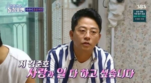 SBS '신발 벗고 돌싱포맨'