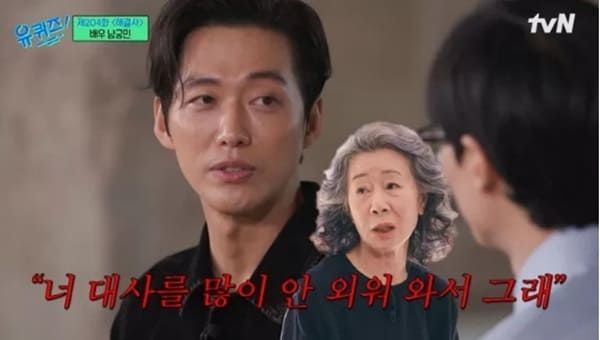 tvN '유 퀴즈 온 더 블럭'