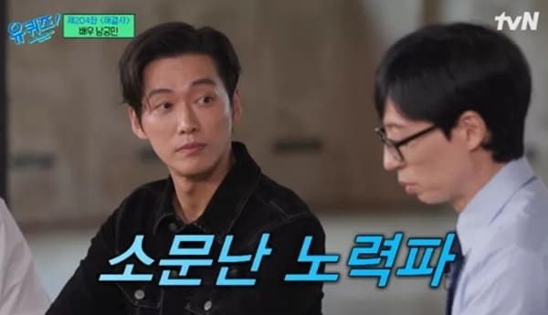 tvN '유 퀴즈 온 더 블럭'