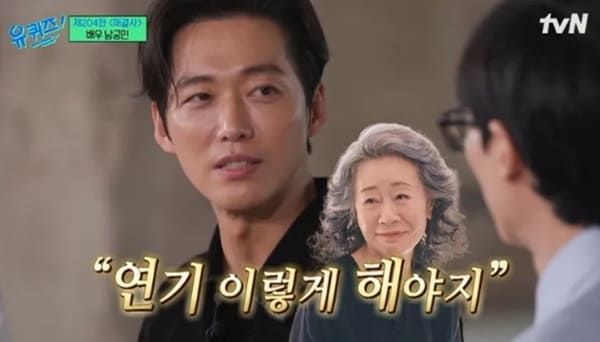 tvN '유 퀴즈 온 더 블럭'