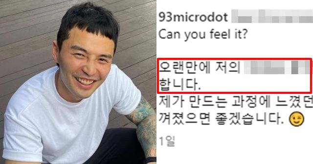 마이크로닷 인스타그램