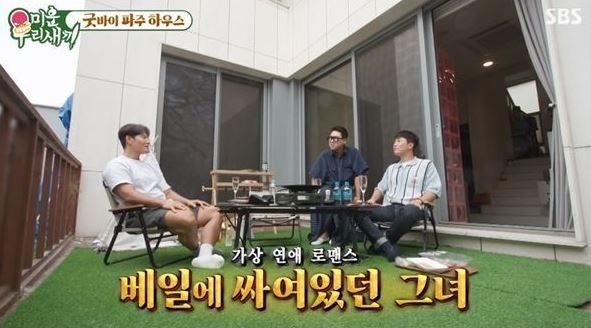 출처:SBS 예능 '미운 우리 새끼'