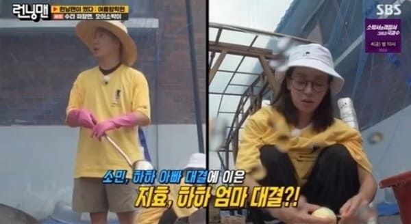 SBS '런닝맨'