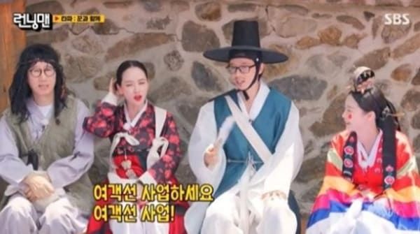 SBS '런닝맨'