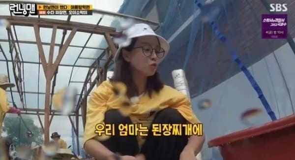 SBS '런닝맨'