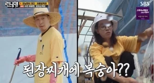 SBS '런닝맨'
