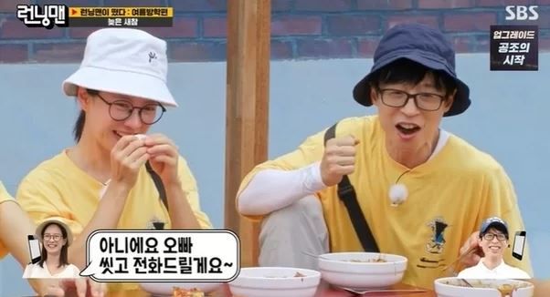 출처:SBS 예능 '런닝맨'