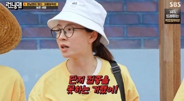 출처:SBS 예능 '런닝맨'