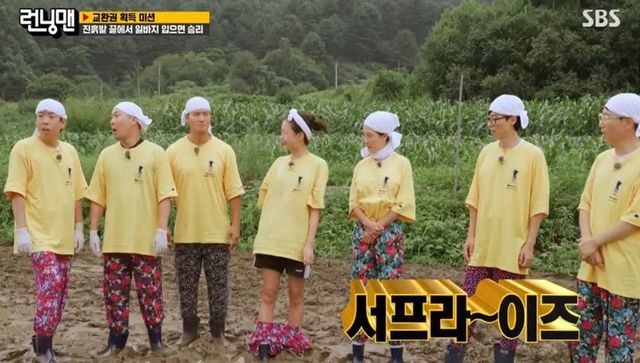 출처:SBS 예능 '런닝맨'