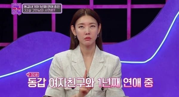 KBS Joy '연애의 참견3'