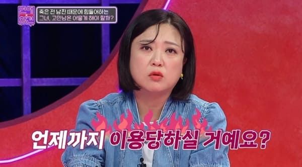 KBS Joy '연애의 참견3'