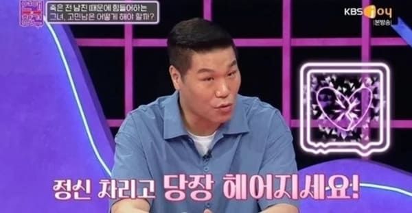 KBS Joy '연애의 참견3'